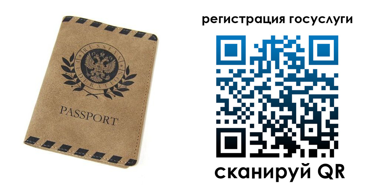 прописка 2025 в Нижнем Новгороде