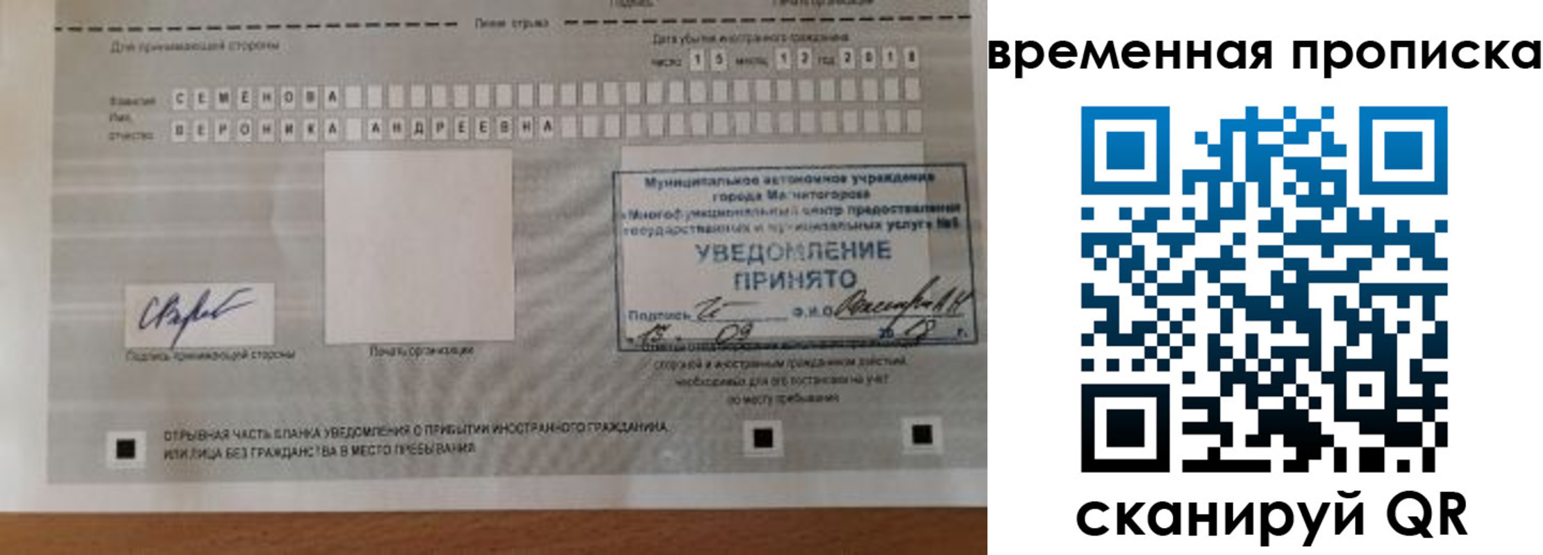 временная регистрация законно в Нижнем Новгороде