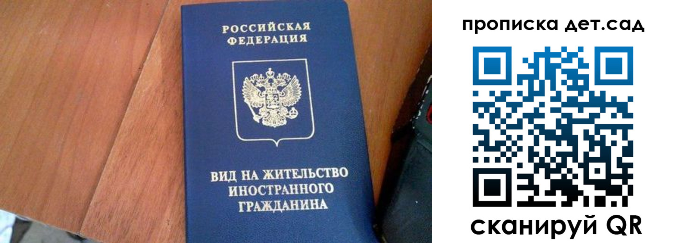 прописка для военкомата в Нижнем Новгороде