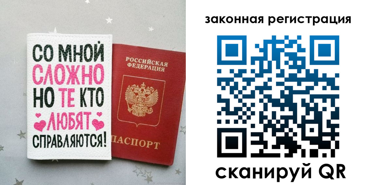 временная регистрация 2025 в Нижнем Новгороде