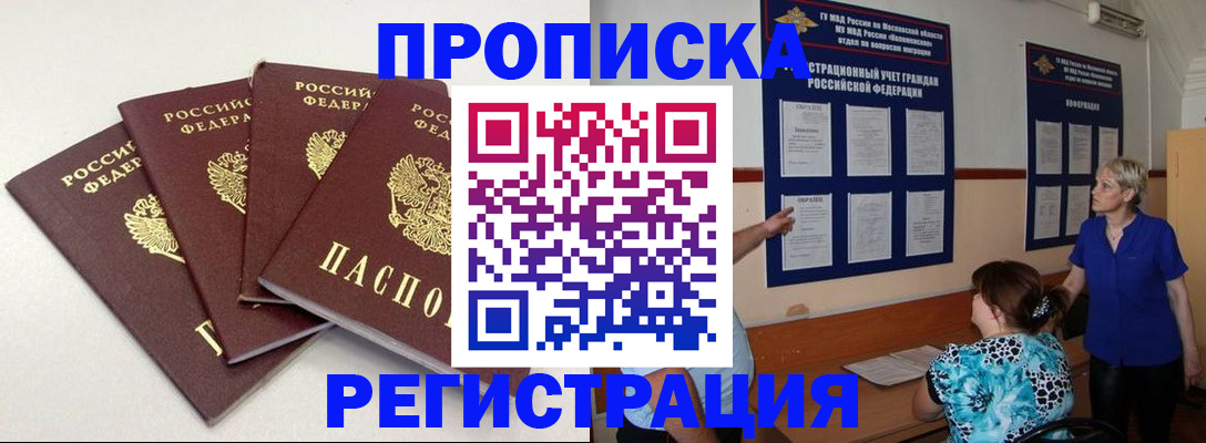 регистрация в Нижнем Новгороде