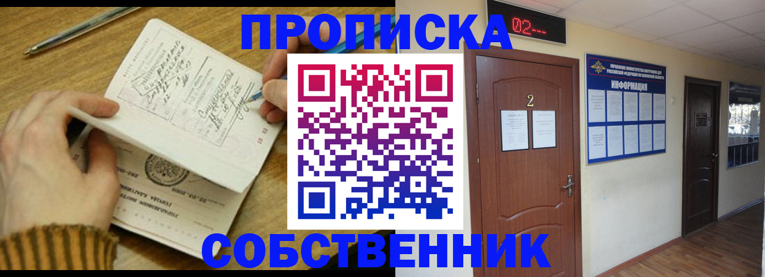 регистрация в Нижнем Новгороде