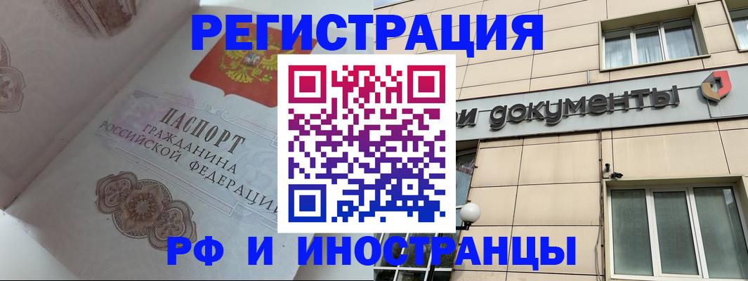 временная прописка в Нижнем Новгороде