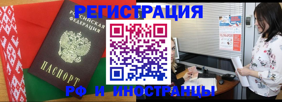прописка 2025 в Нижнем Новгороде