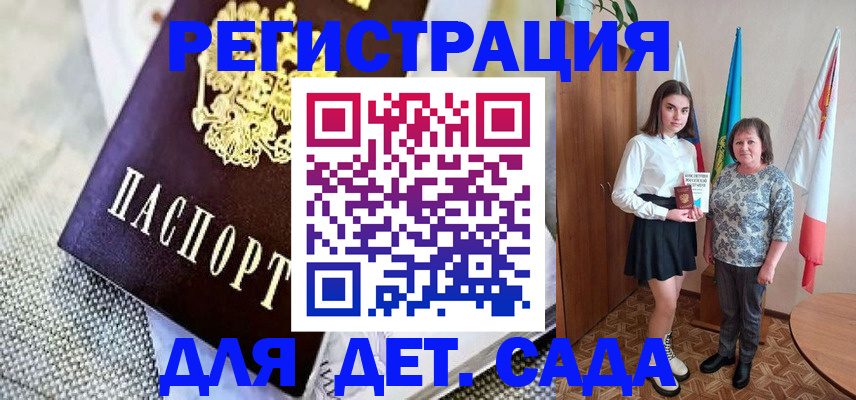 временная регистрация купить в Нижнем Новгороде