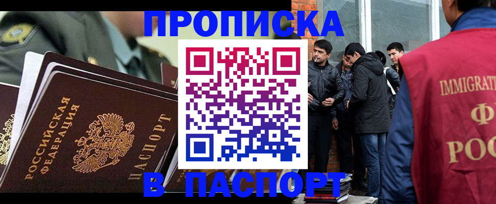 временная регистрация гарантия в Нижнем Новгороде