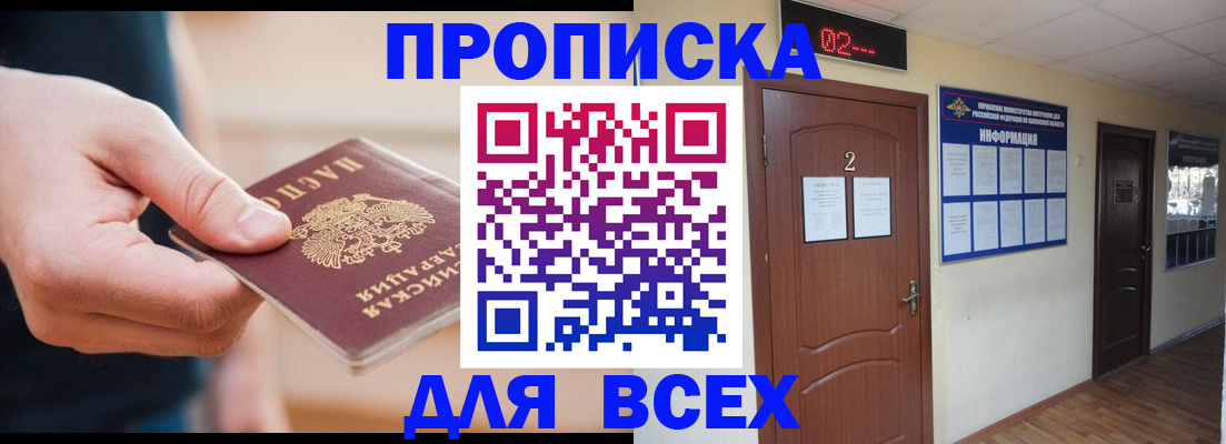 где прописаться в Нижнем Новгороде