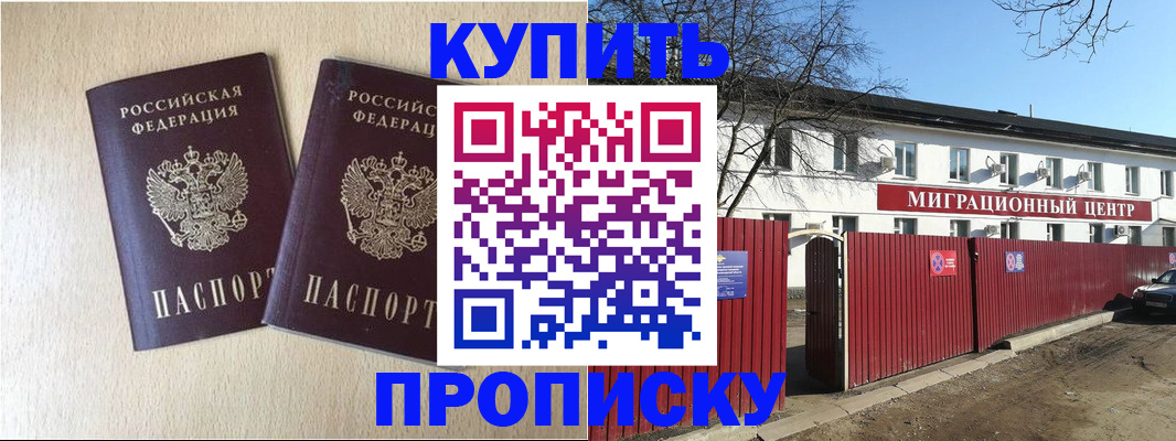 временная регистрация в Нижнем Новгороде