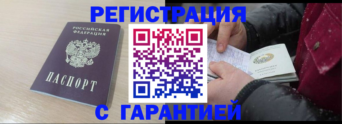 временная регистрация госуслуги в Нижнем Новгороде