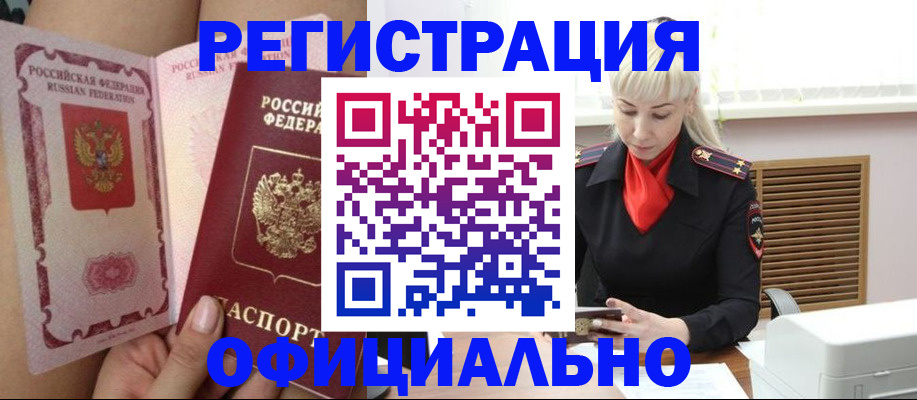 регистрация в Нижнем Новгороде