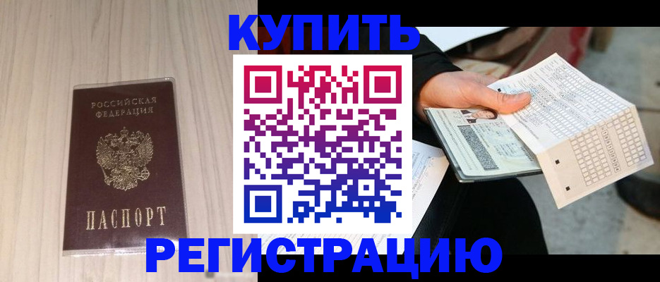 прописка 2025 в Нижнем Новгороде