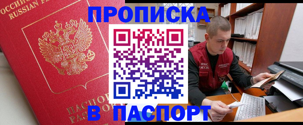 временная регистрация для школы в Нижнем Новгороде