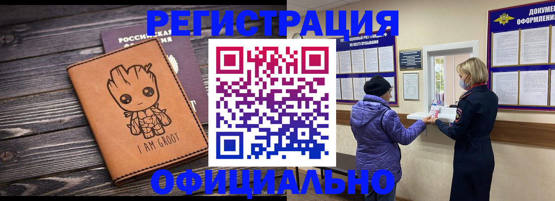 временная регистрация поиск в Нижнем Новгороде